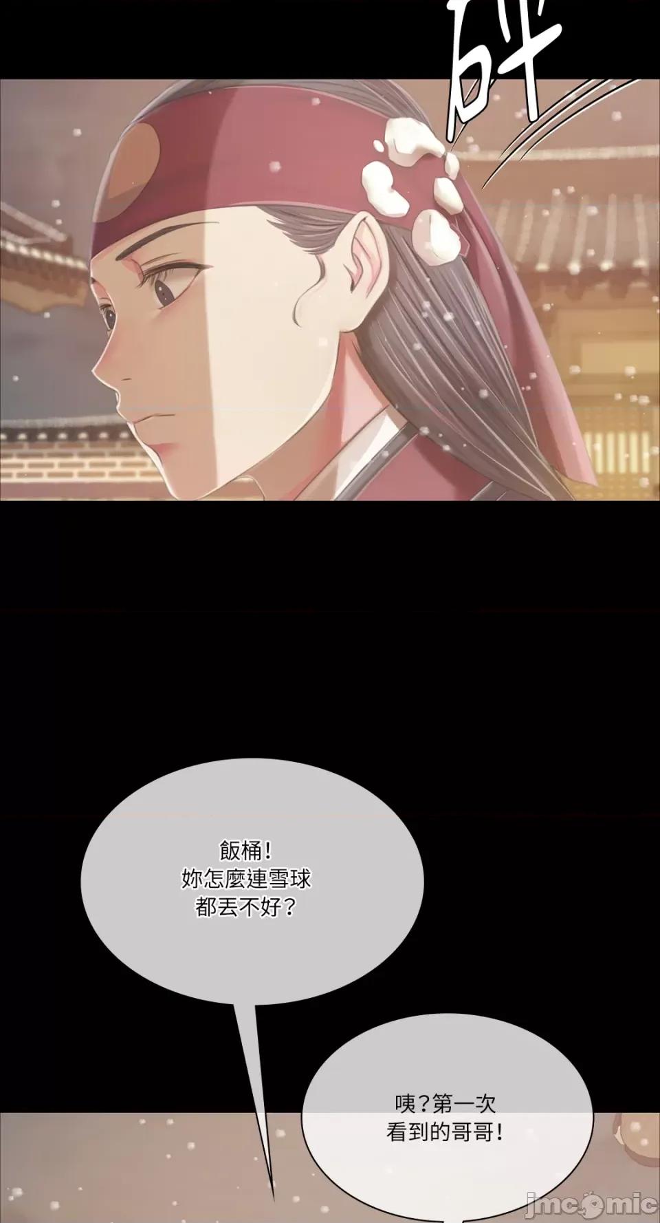 小姐 小姐-第59话 第64页