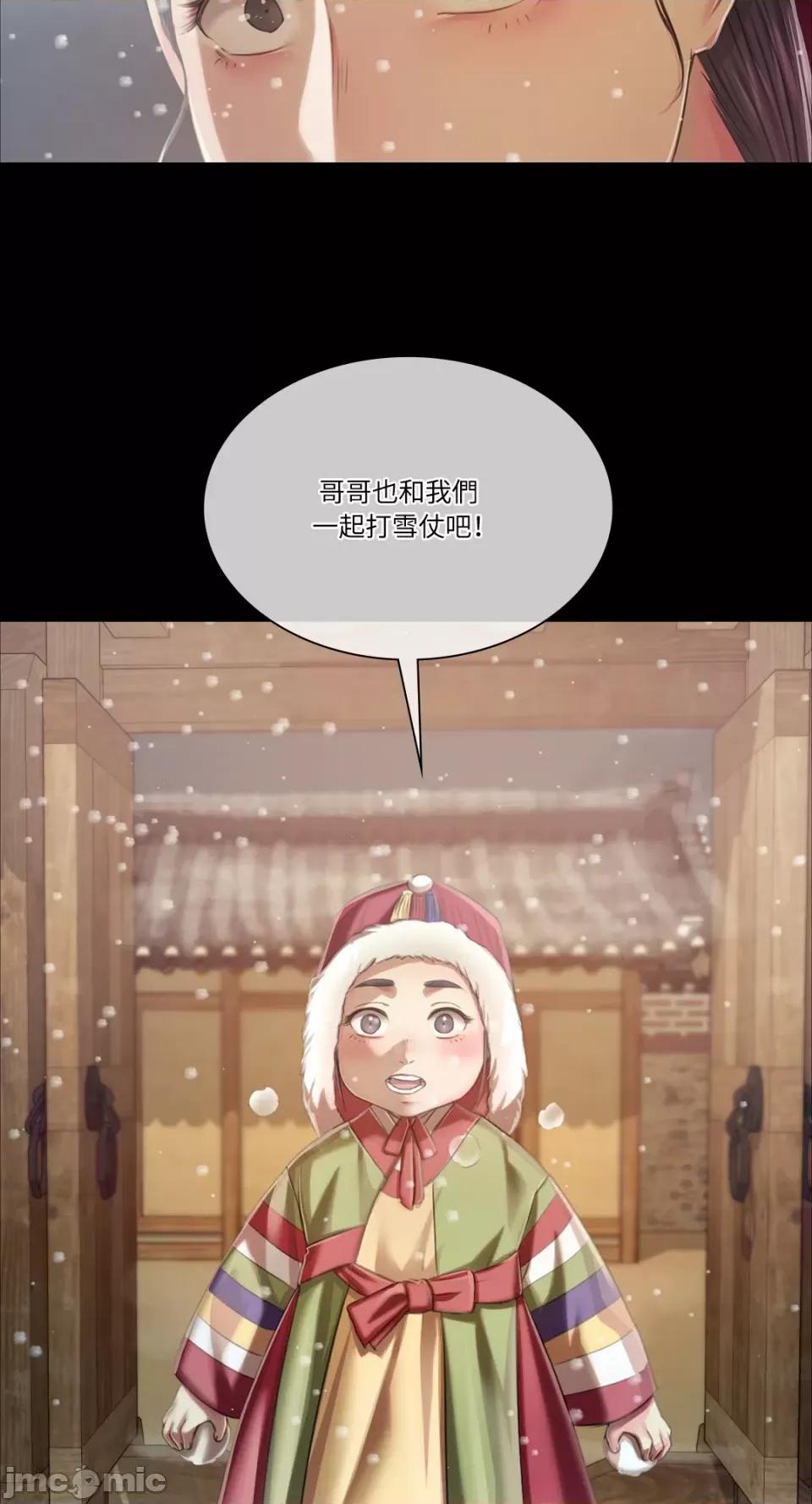 小姐 小姐-第59话 第66页