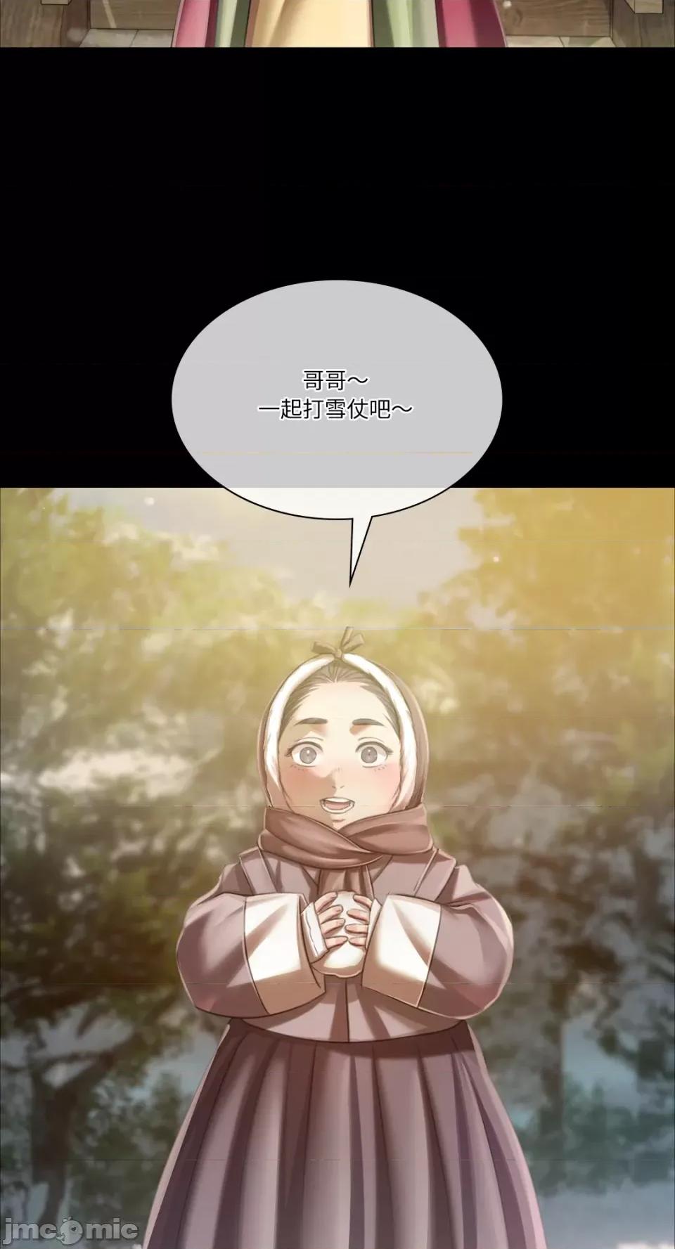 小姐 小姐-第59话 第67页