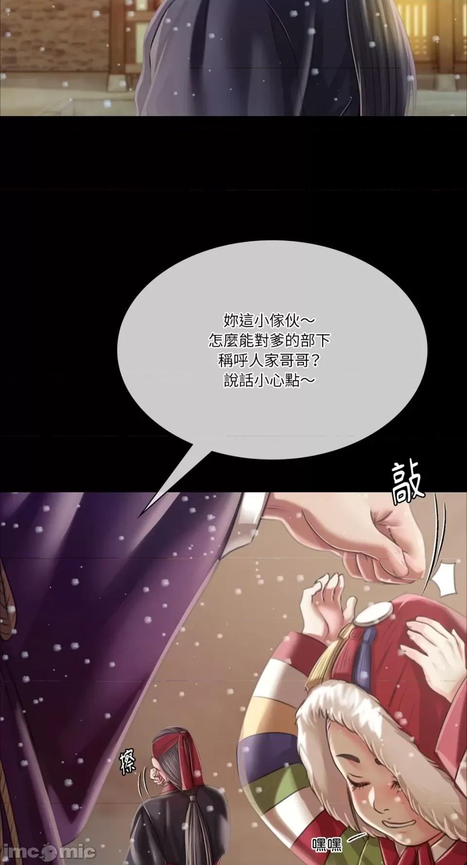 小姐 小姐-第59话 第69页