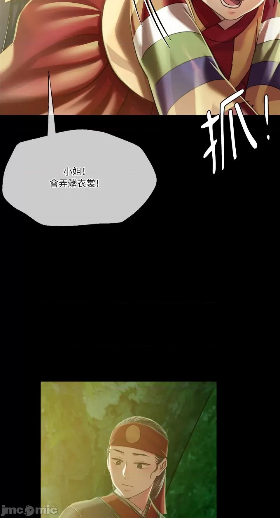 小姐 小姐-第59话 第75页
