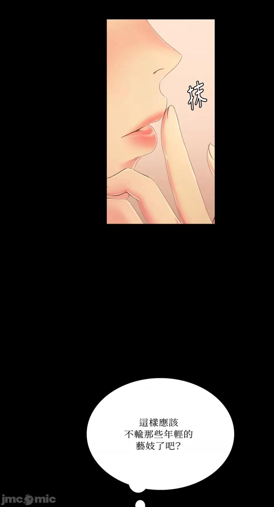 小姐 小姐-第60话 第7页