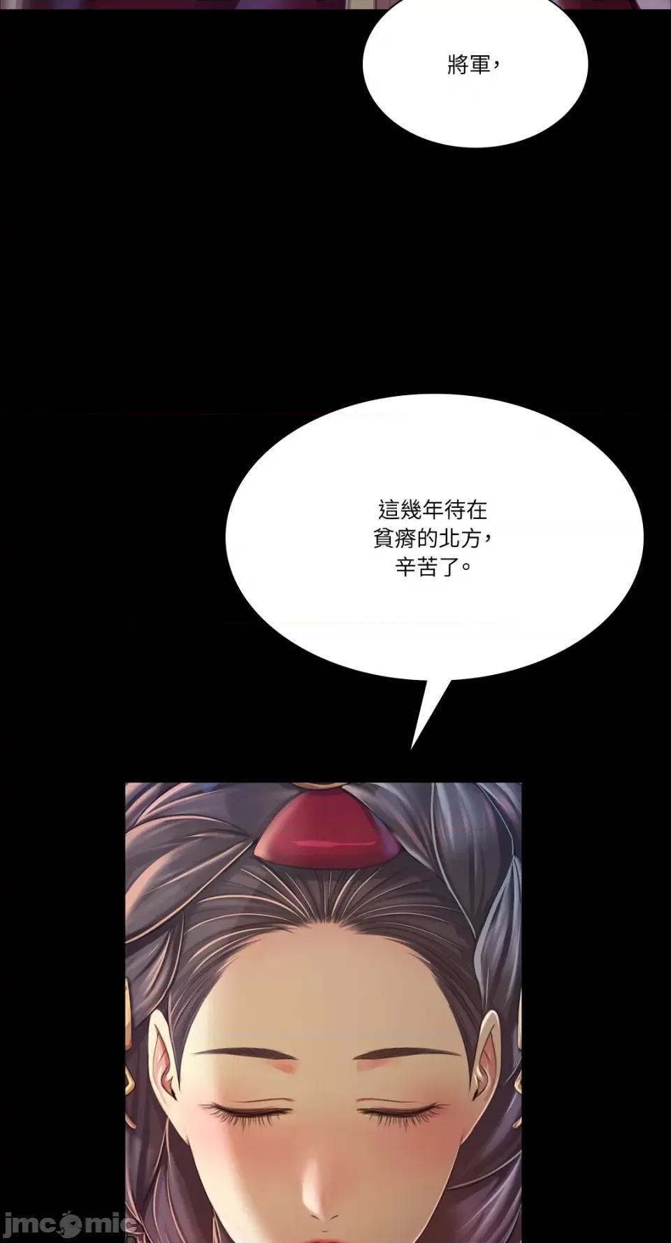小姐 小姐-第60话 第12页