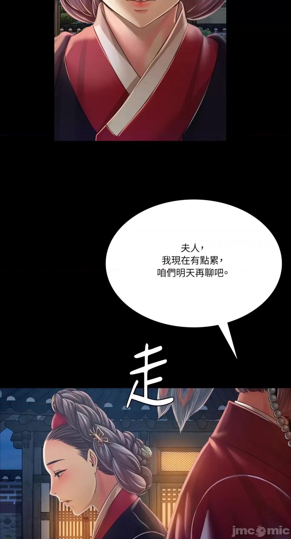小姐 小姐-第60话 第13页