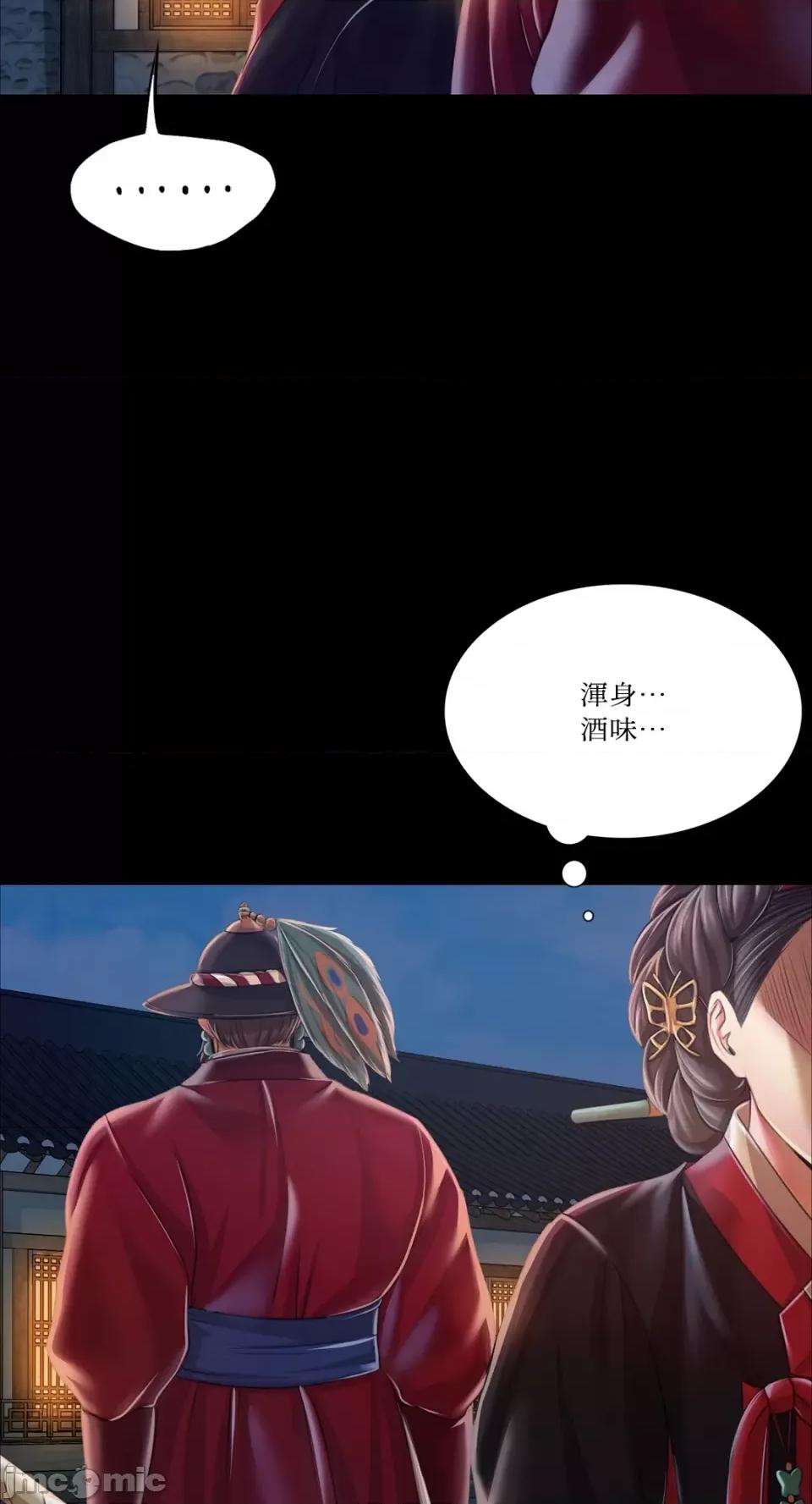 小姐 小姐-第60话 第14页
