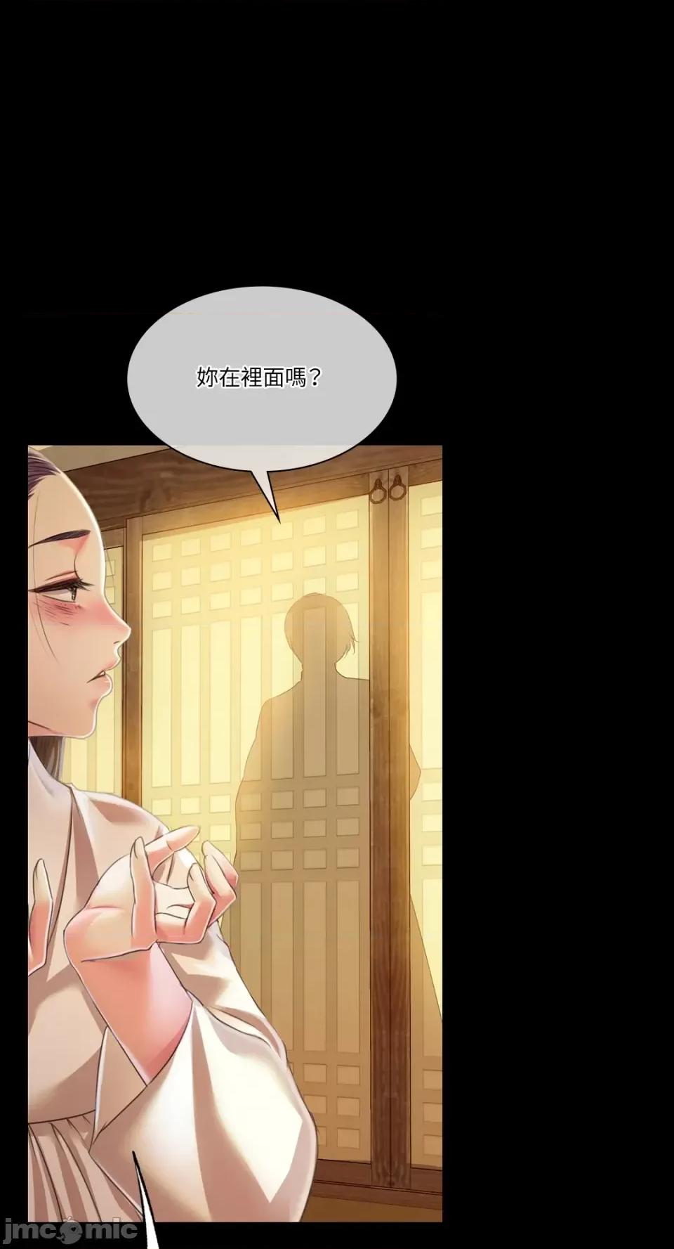 小姐 小姐-第60话 第21页