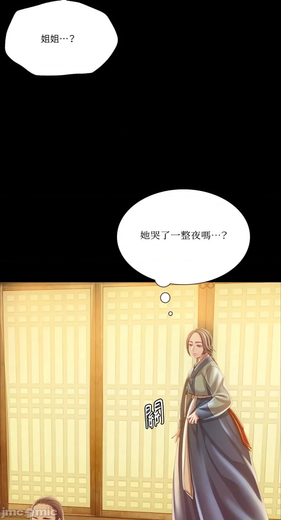 小姐 小姐-第60话 第22页