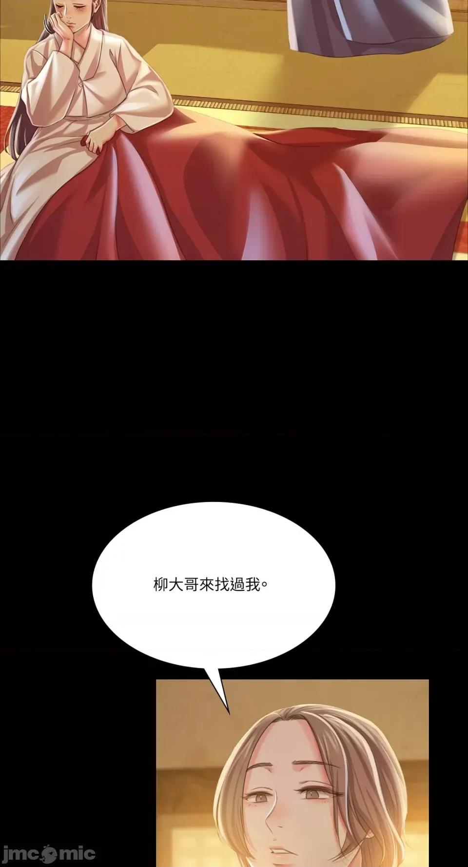 小姐 小姐-第60话 第23页