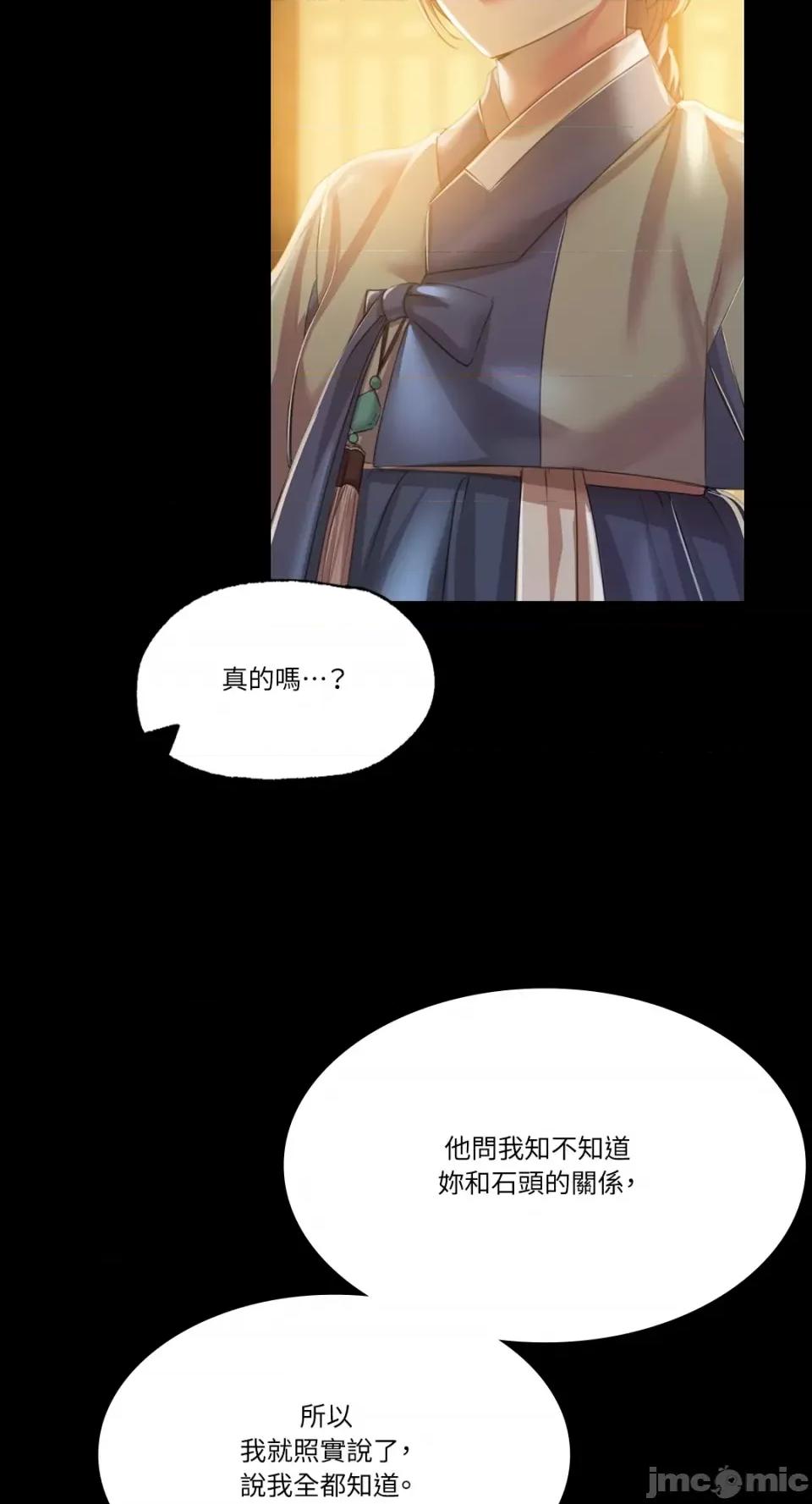 小姐 小姐-第60话 第24页