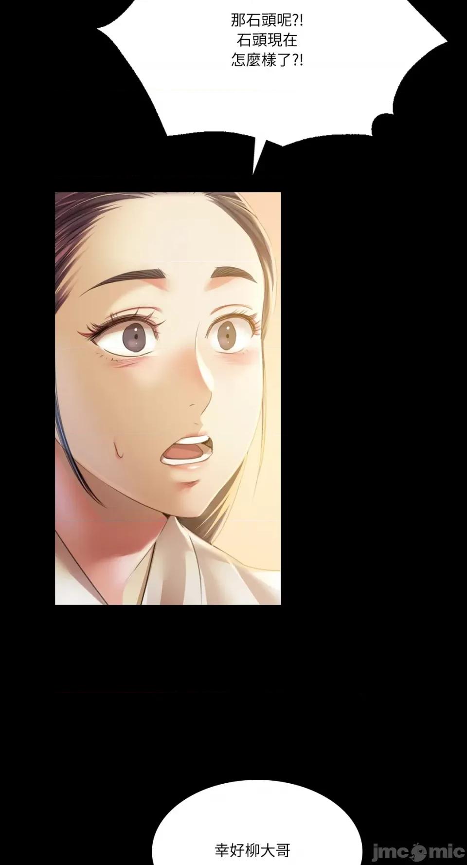 小姐 小姐-第60话 第26页