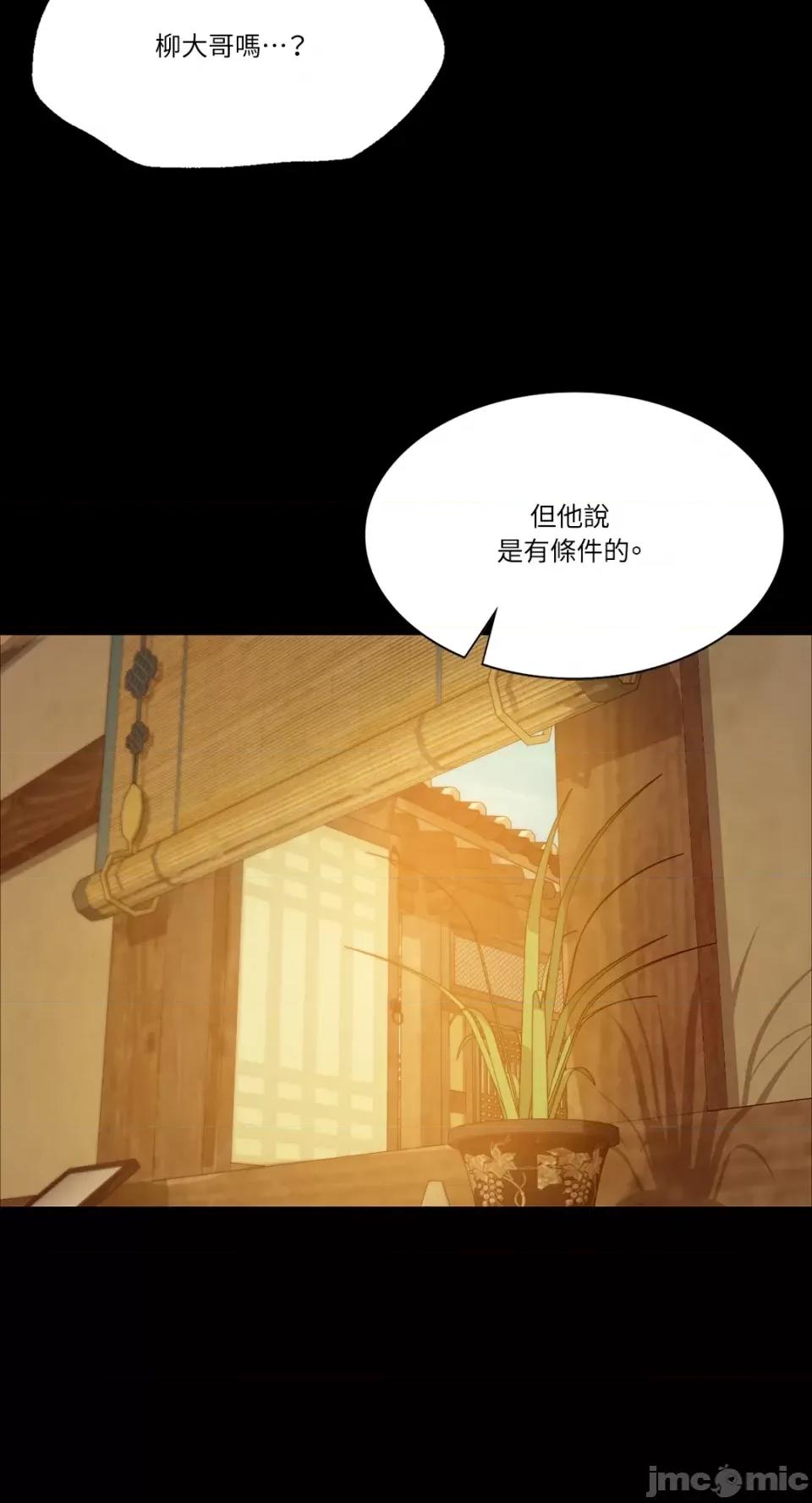 小姐 小姐-第60话 第28页