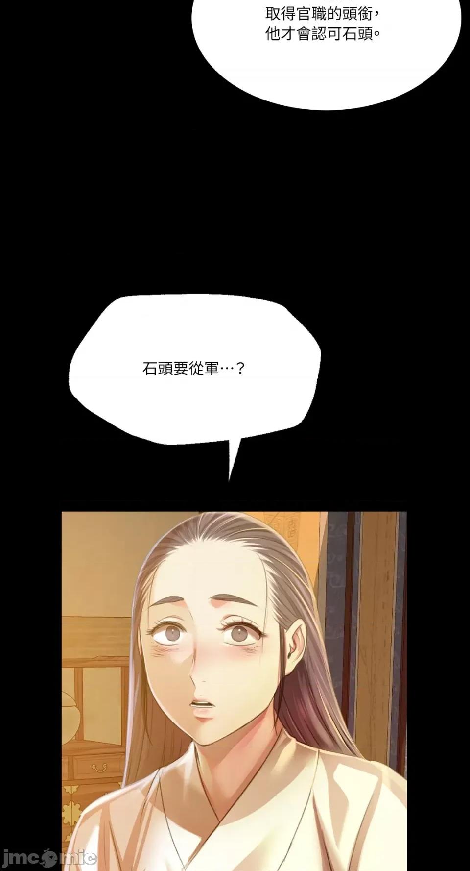 小姐 小姐-第60话 第30页
