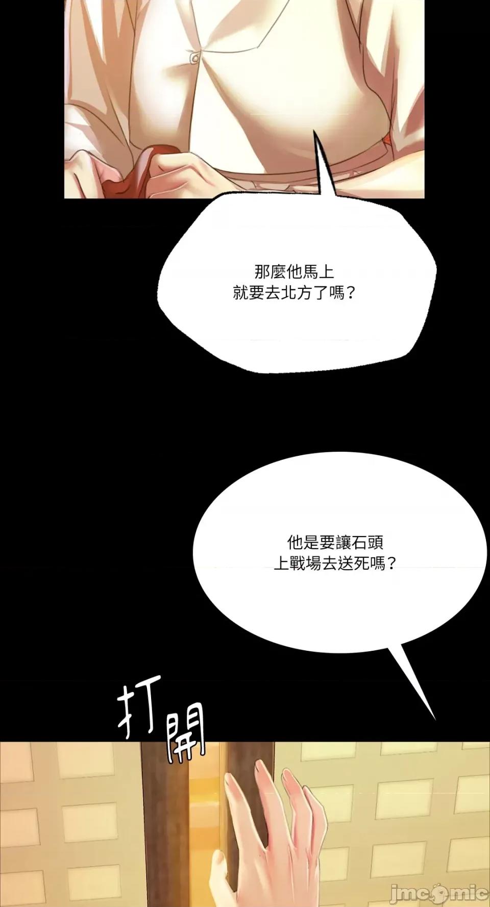 小姐 小姐-第60话 第31页