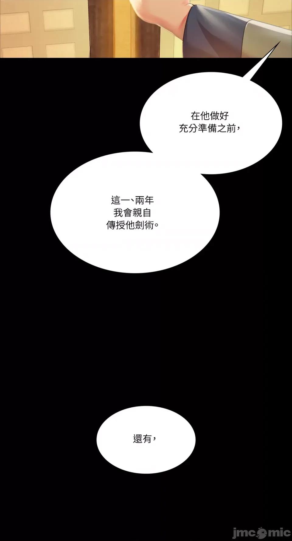 小姐 小姐-第60话 第32页