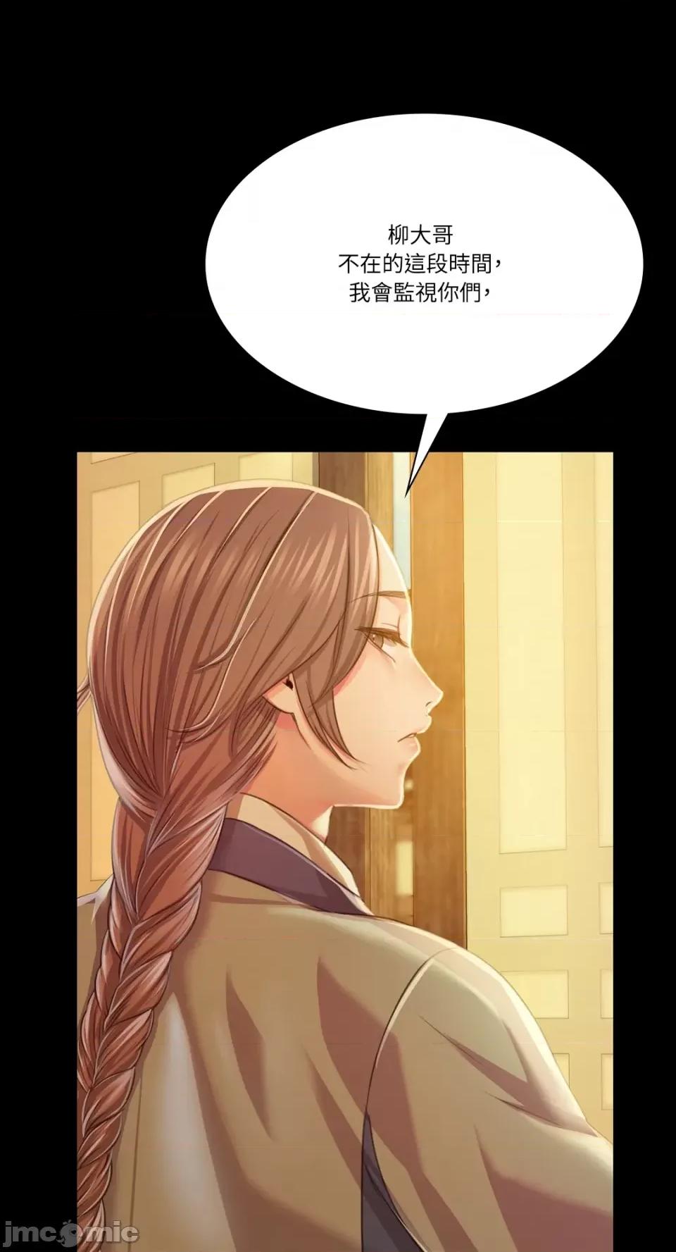 小姐 小姐-第60话 第33页