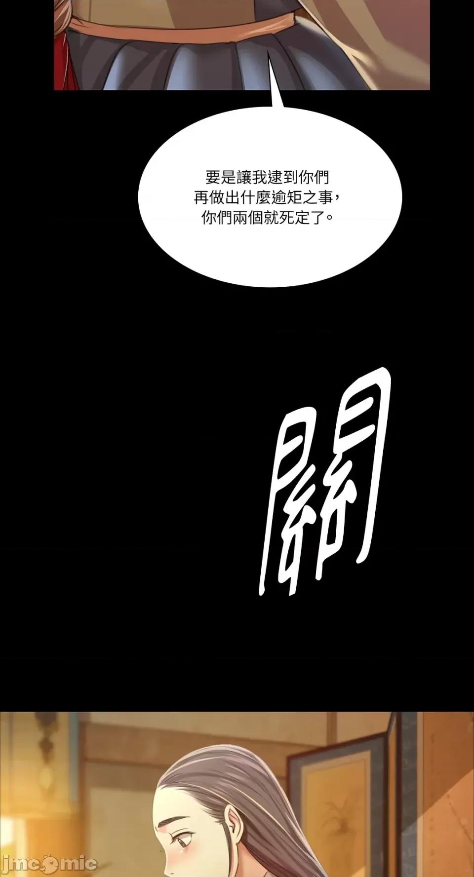 小姐 小姐-第60话 第34页