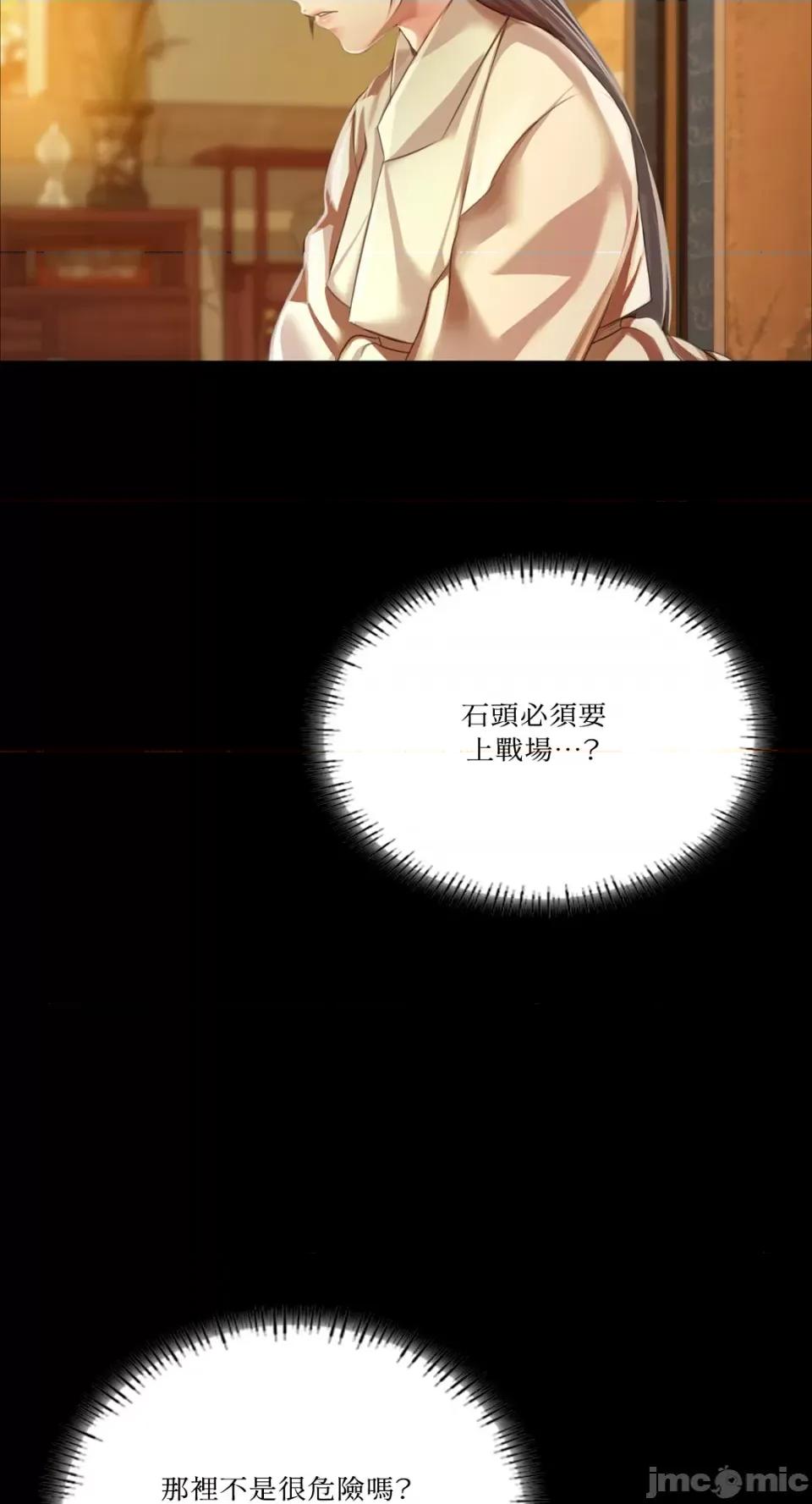 小姐 小姐-第60话 第35页