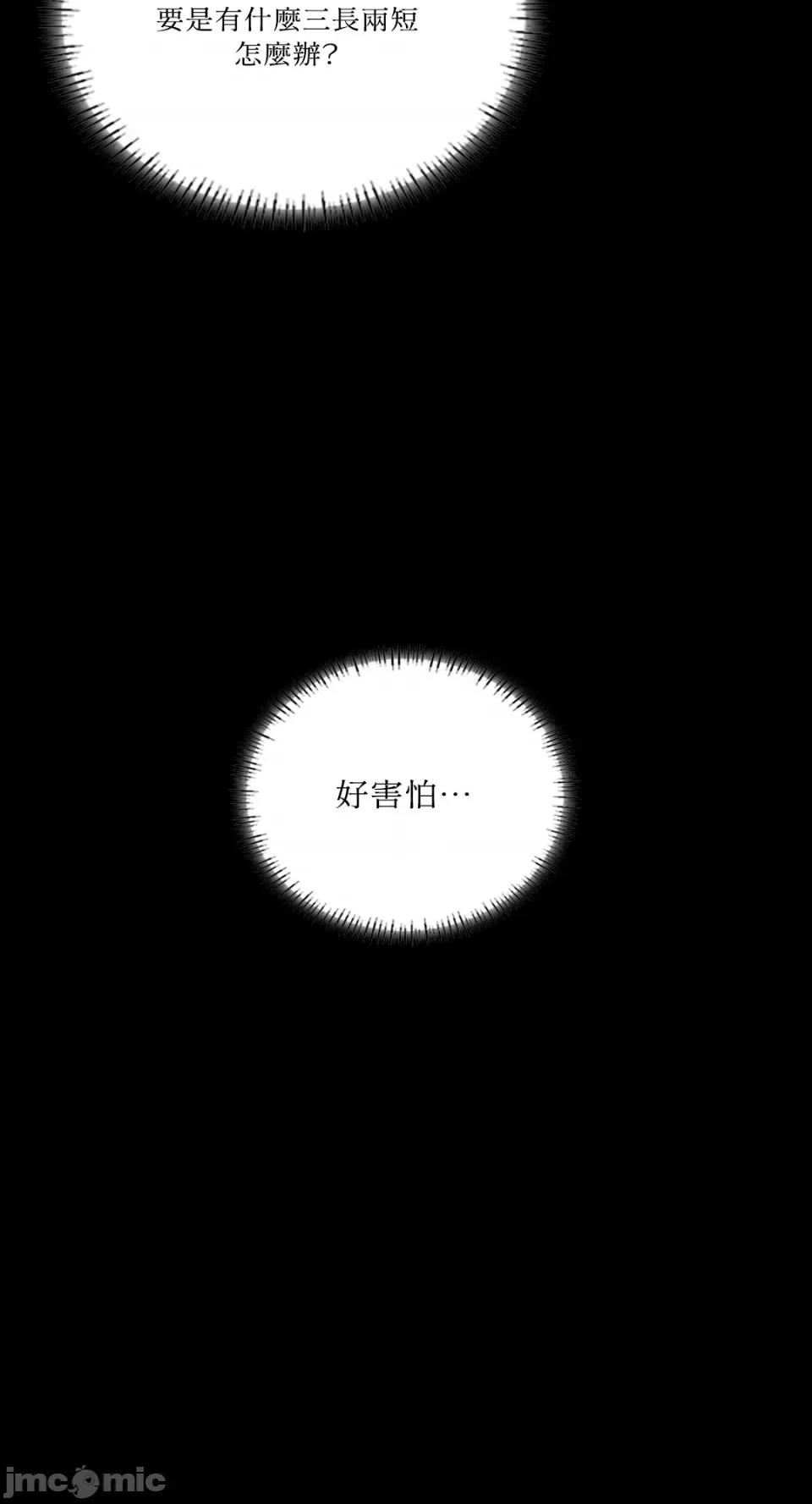 小姐 小姐-第60话 第36页