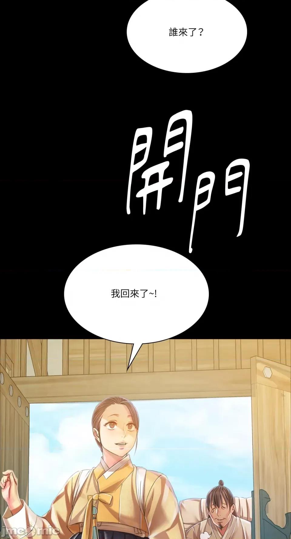 小姐 小姐-第60话 第40页
