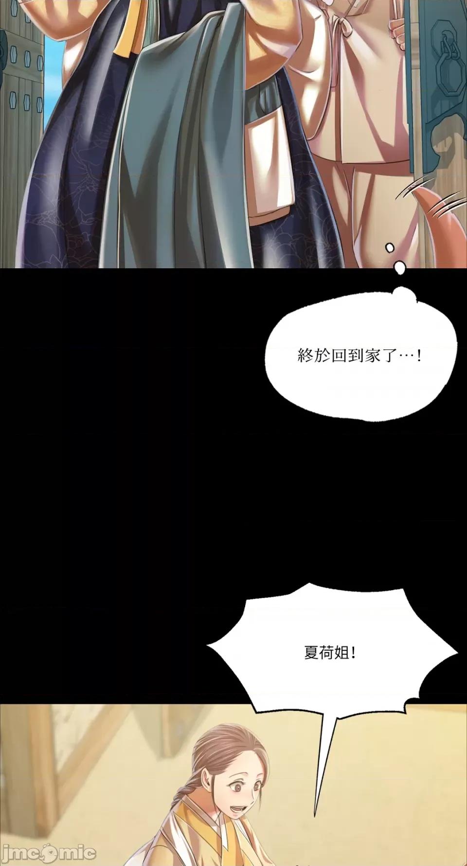 小姐 小姐-第60话 第41页