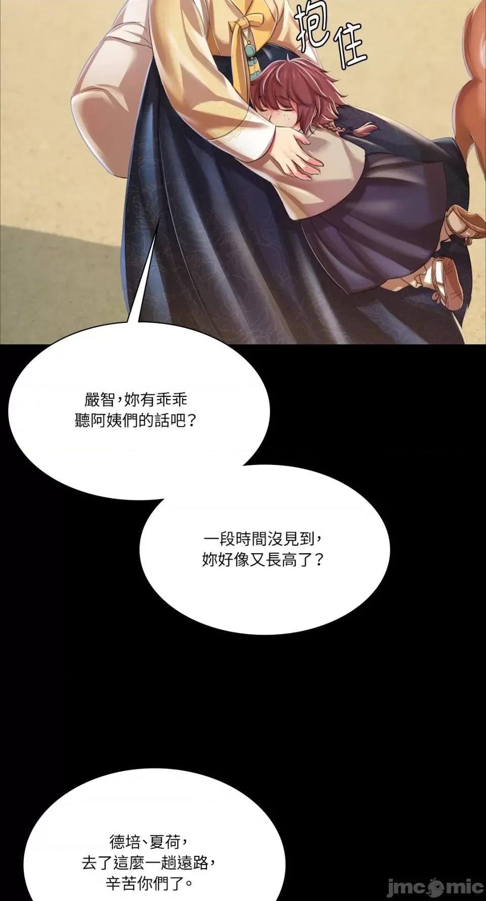 小姐 小姐-第60话 第42页