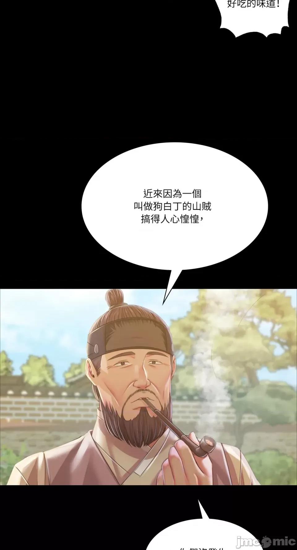 小姐 小姐-第60话 第44页
