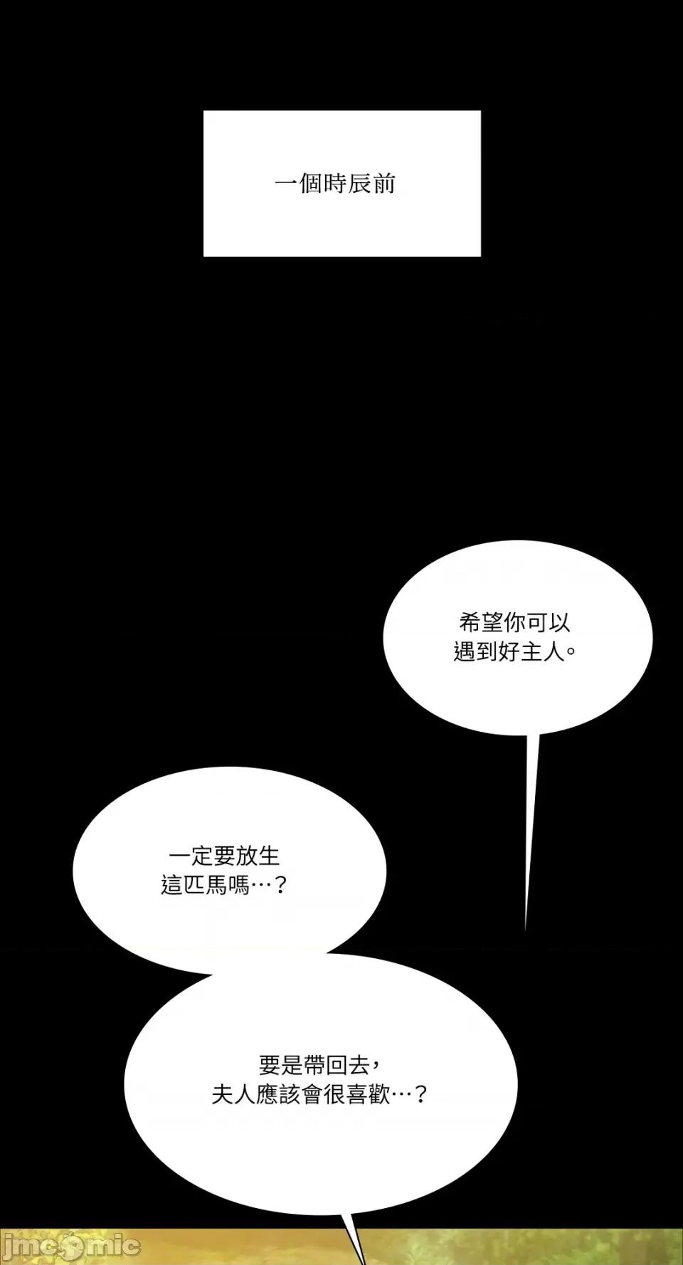 小姐 小姐-第60话 第46页
