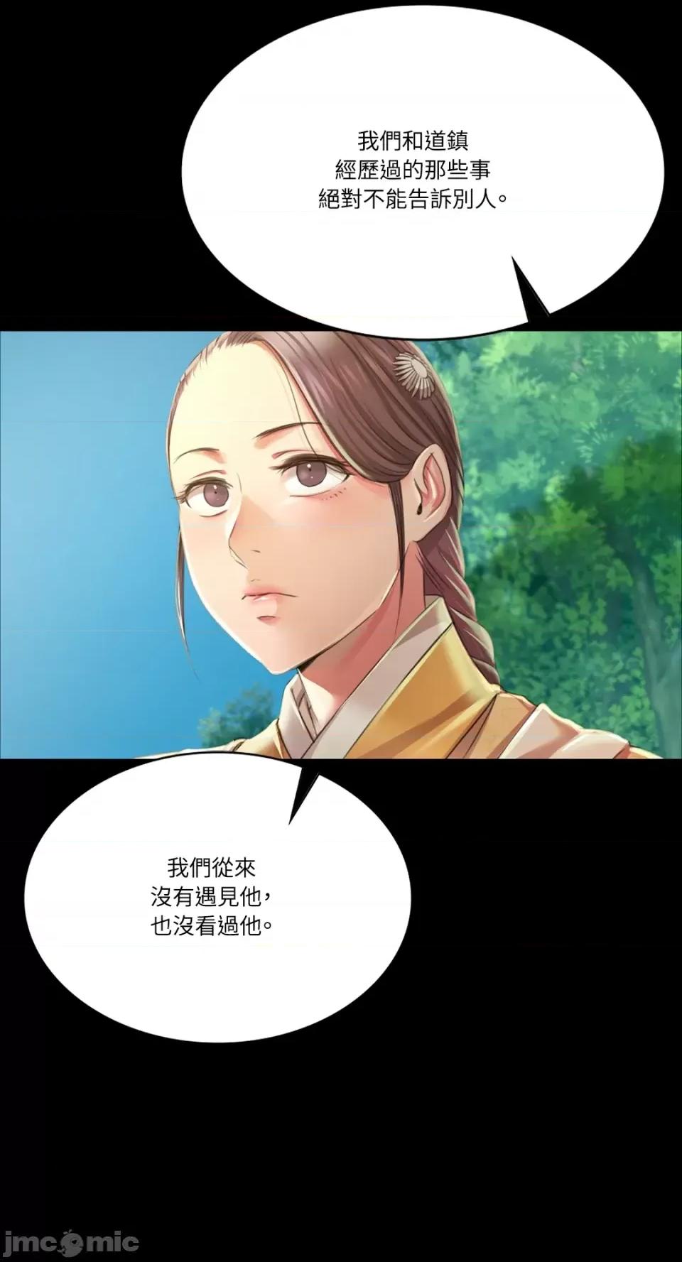 小姐 小姐-第60话 第49页