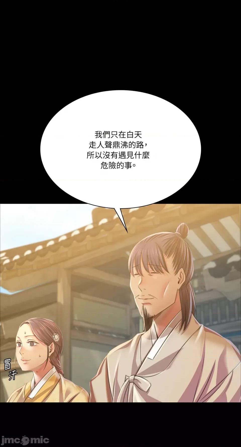 小姐 小姐-第60话 第50页