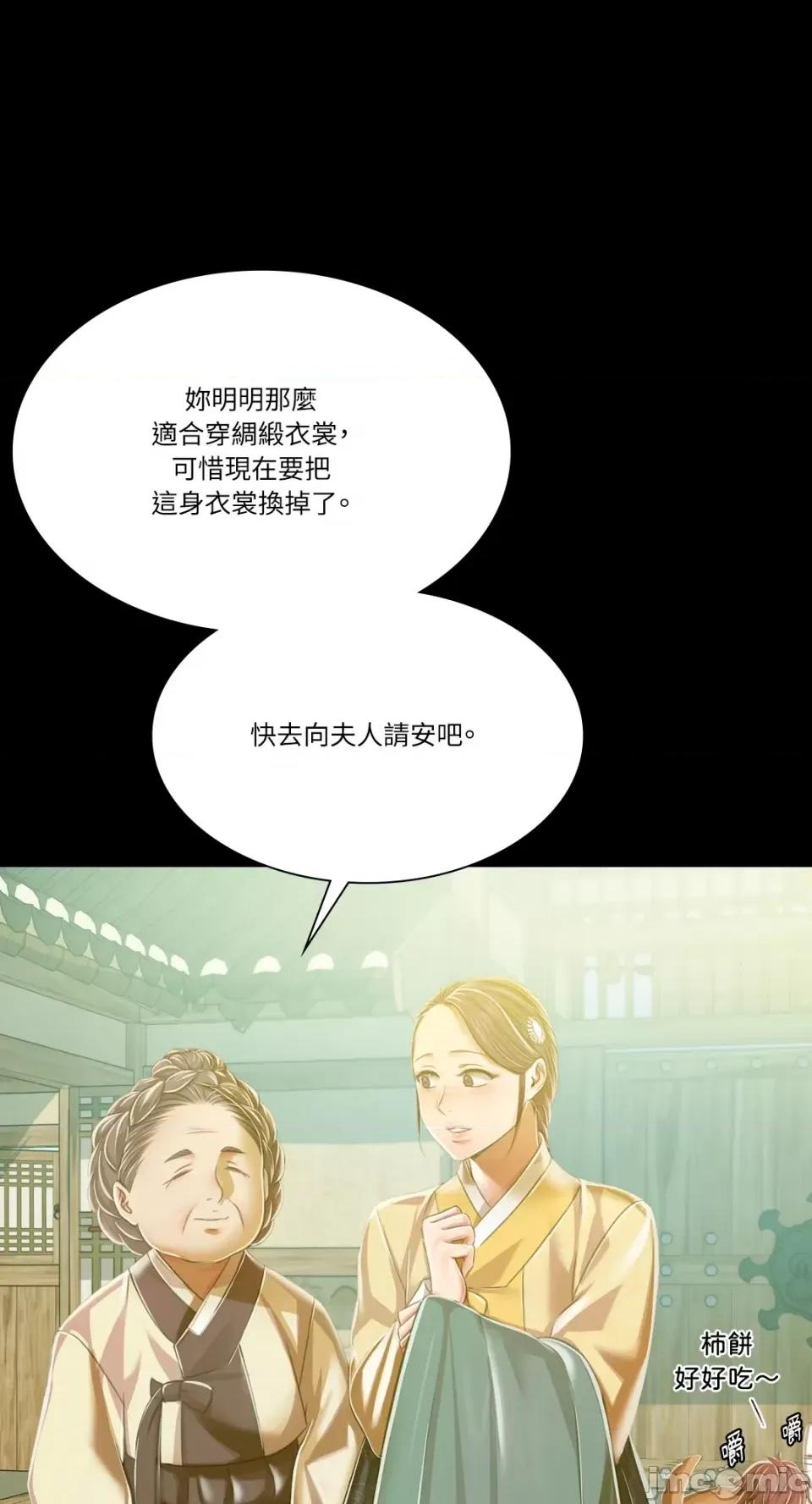 小姐 小姐-第60话 第51页
