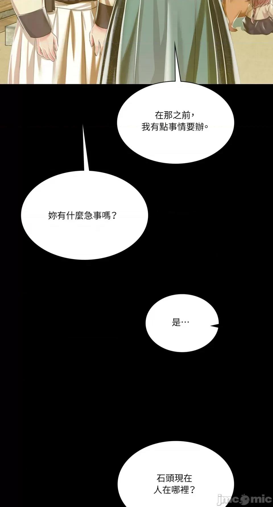 小姐 小姐-第60话 第52页
