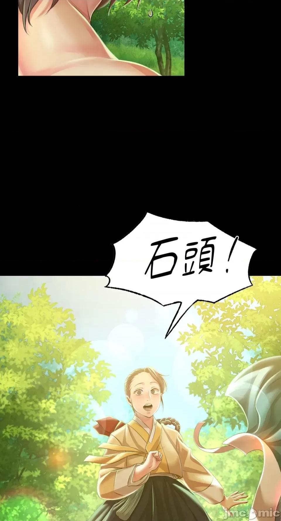 小姐 小姐-第60话 第64页