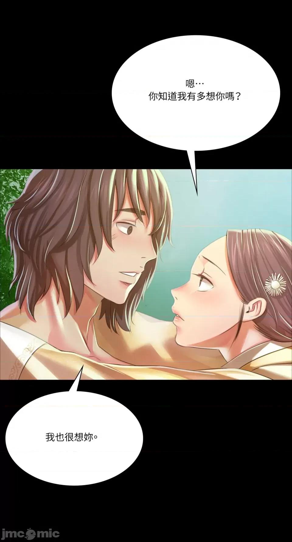 小姐 小姐-第60话 第67页