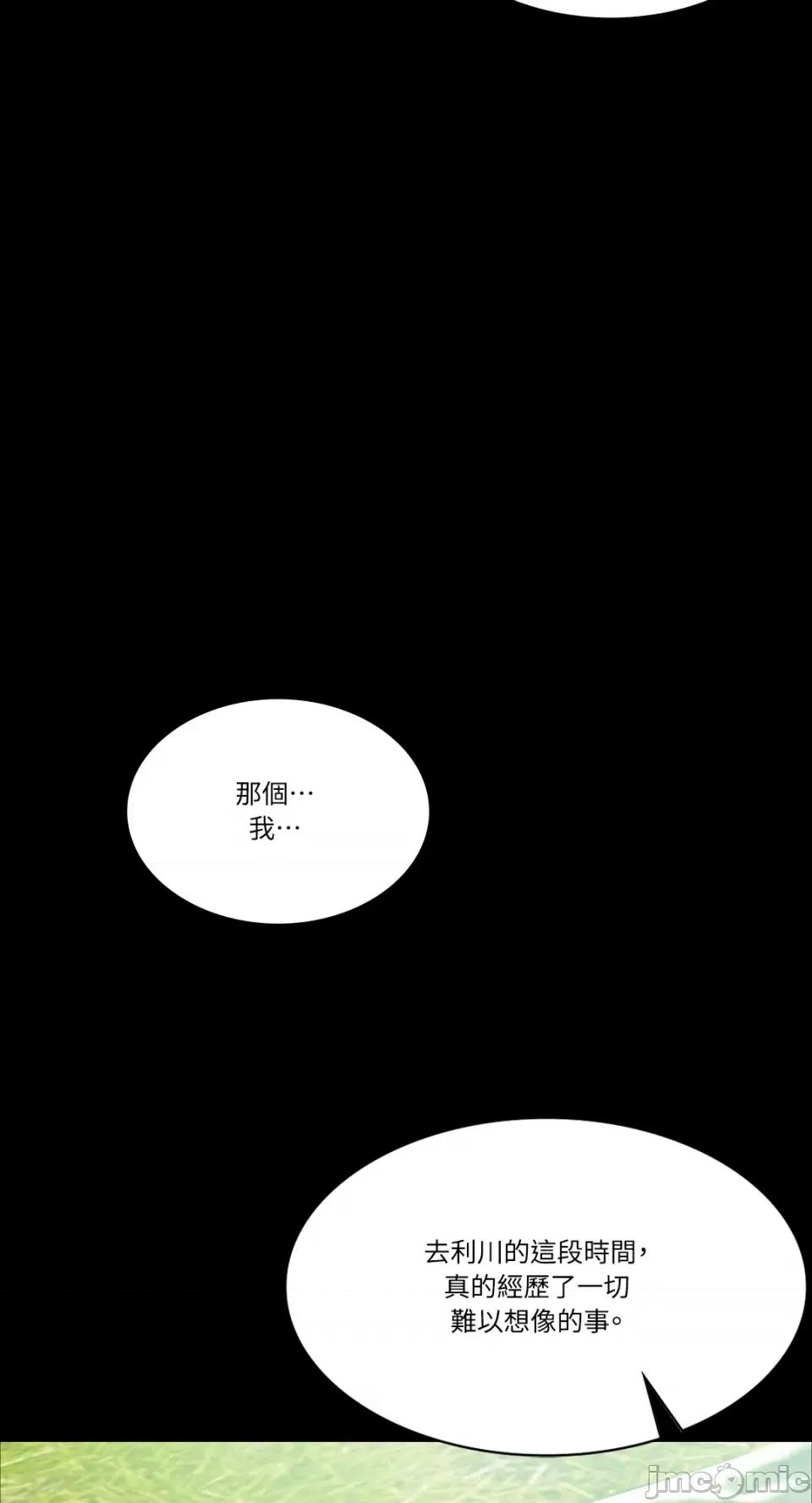 小姐 小姐-第60话 第72页