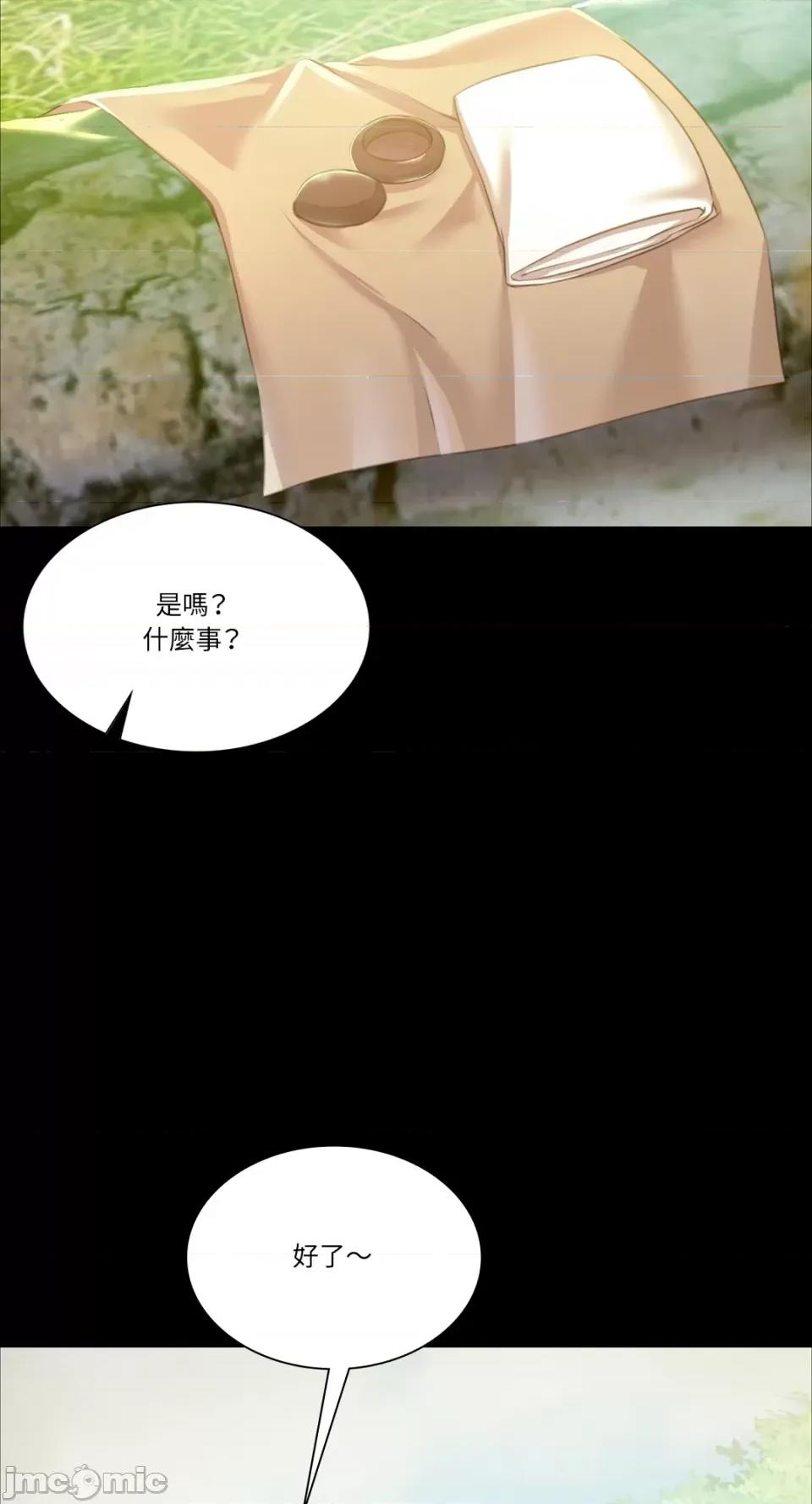 小姐 小姐-第60话 第73页