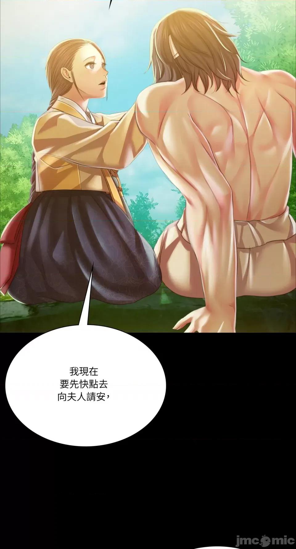 小姐 小姐-第60话 第74页