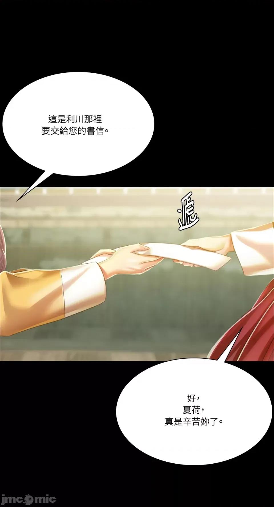 小姐 小姐-第60话 第78页