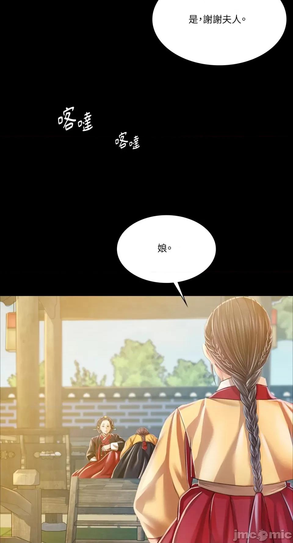 小姐 小姐-第60话 第80页