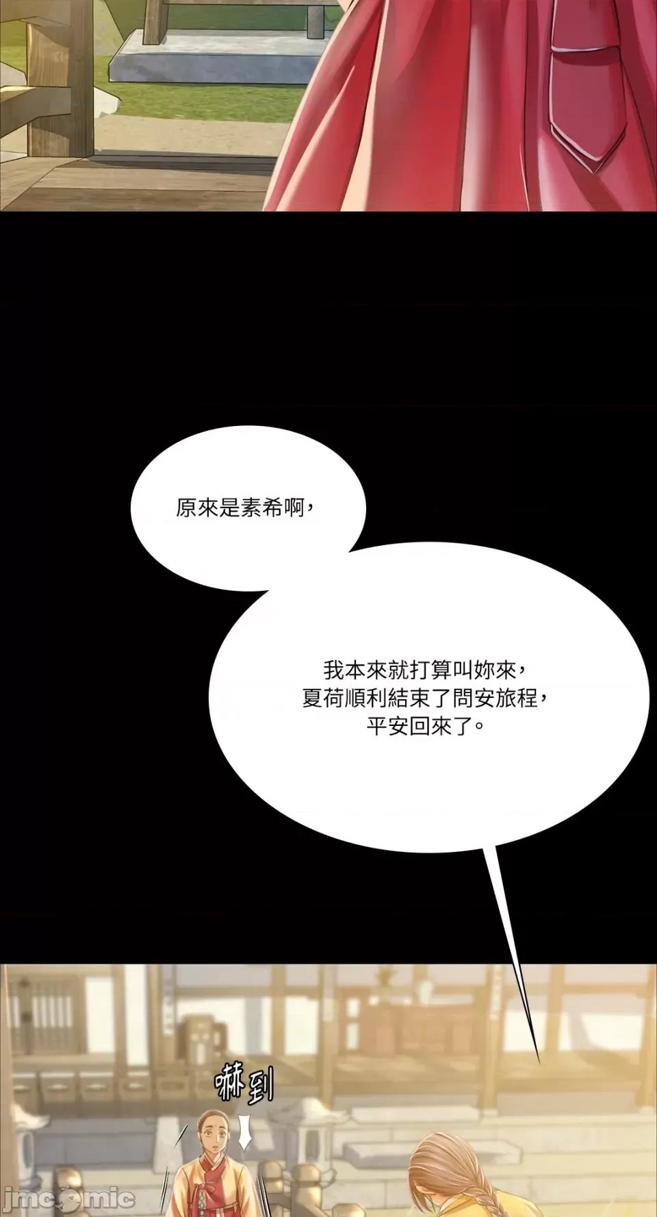 小姐 小姐-第60话 第81页