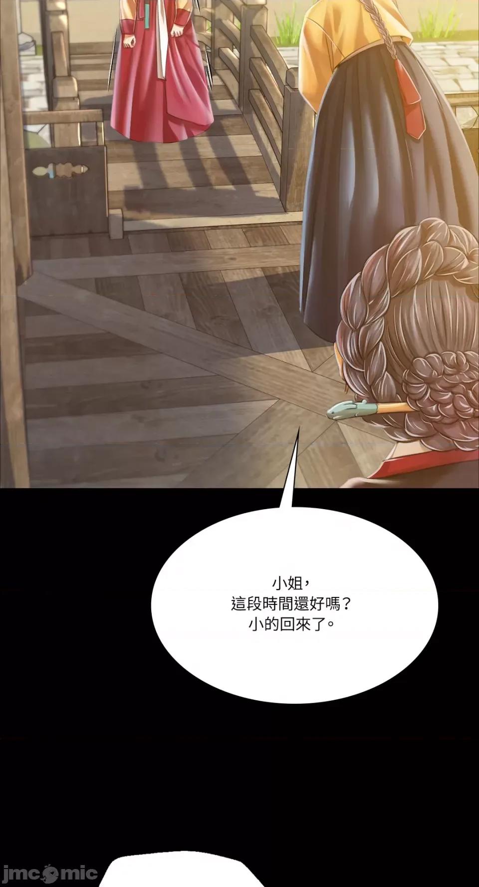 小姐 小姐-第60话 第82页