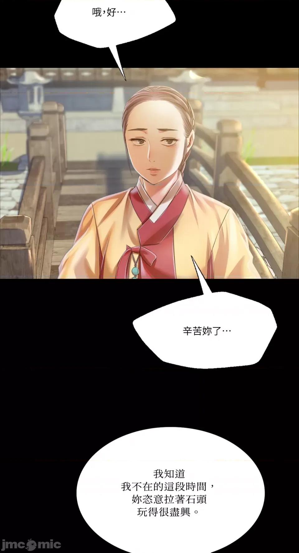 小姐 小姐-第60话 第83页