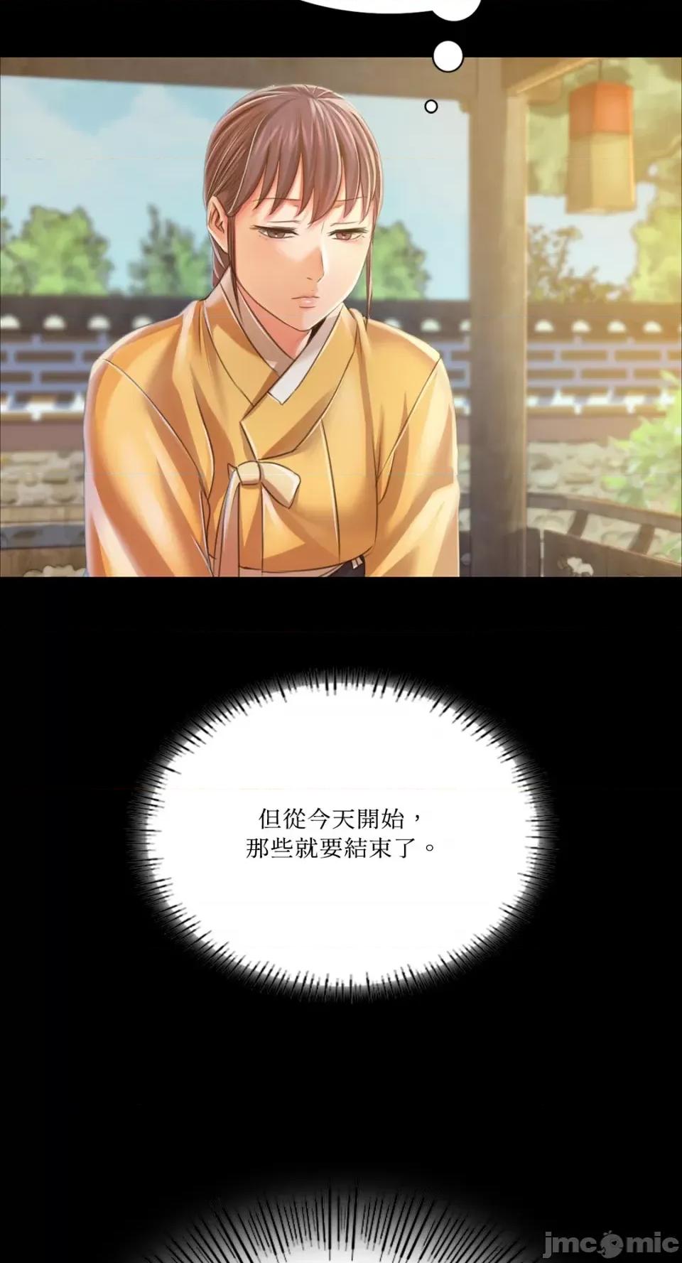 小姐 小姐-第60话 第84页