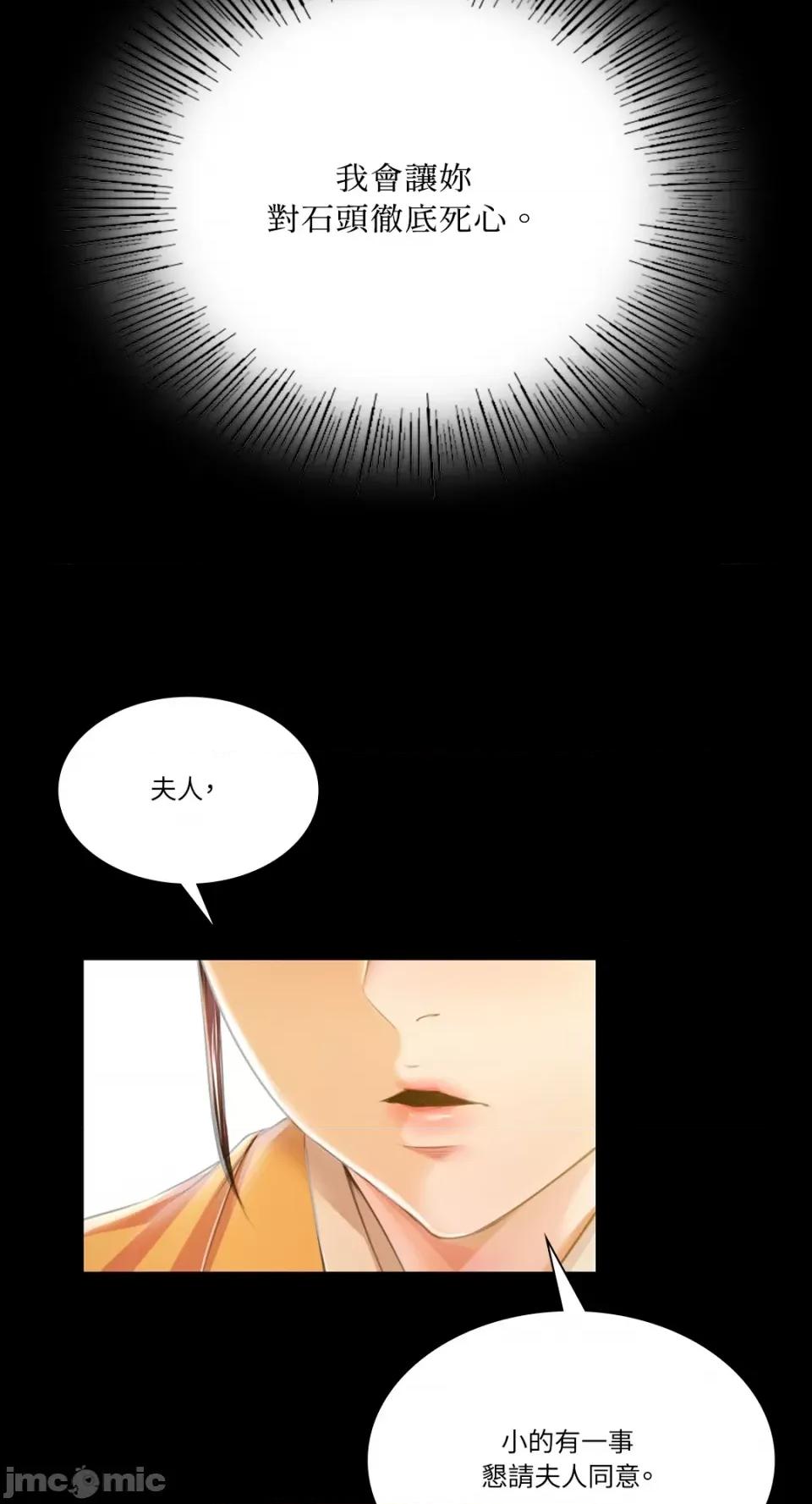 小姐 小姐-第60话 第85页