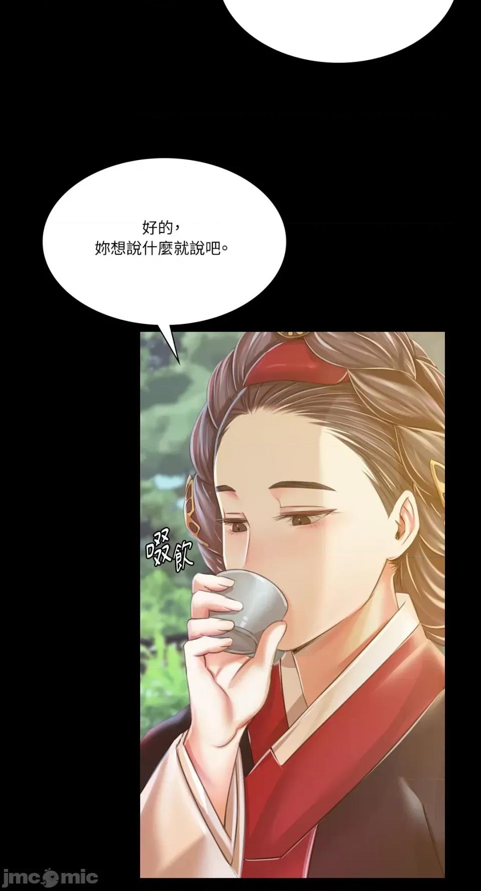 小姐 小姐-第60话 第86页