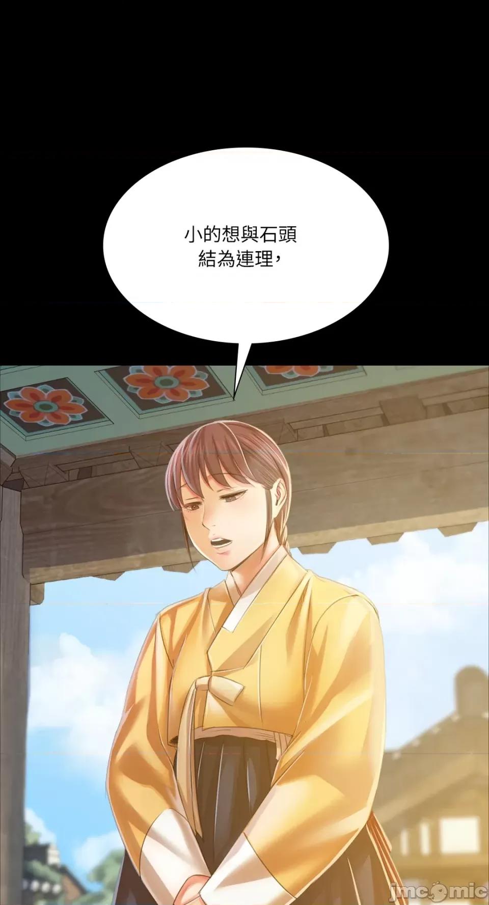 小姐 小姐-第60话 第87页