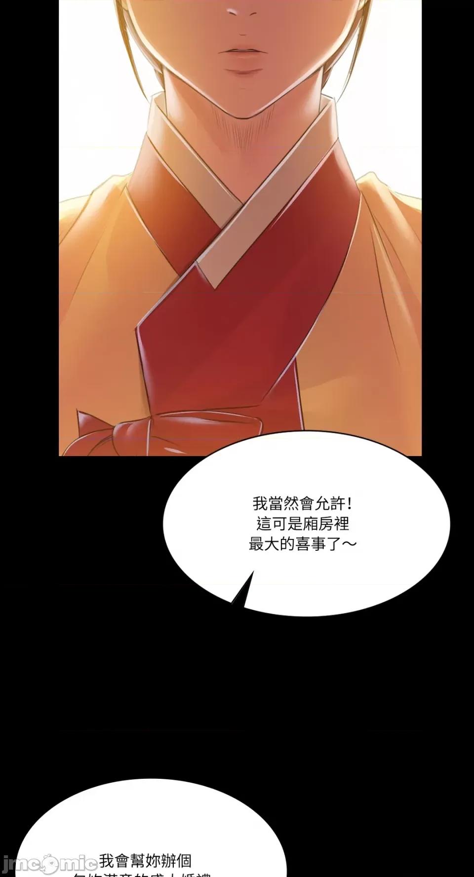 小姐 小姐-第60话 第89页