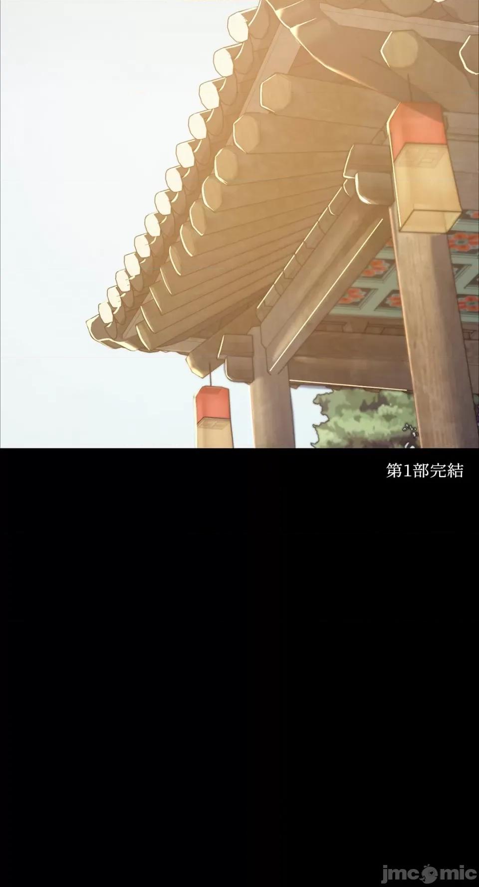 小姐 小姐-第60话 第94页