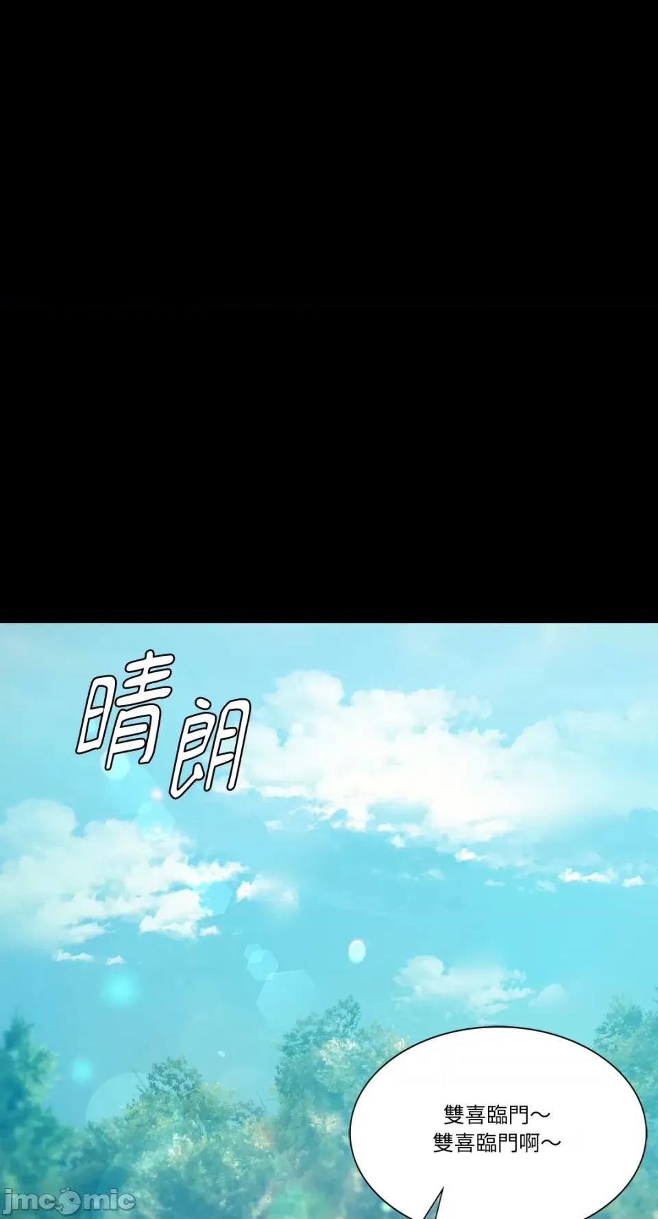 小姐 小姐-第61话 第2页