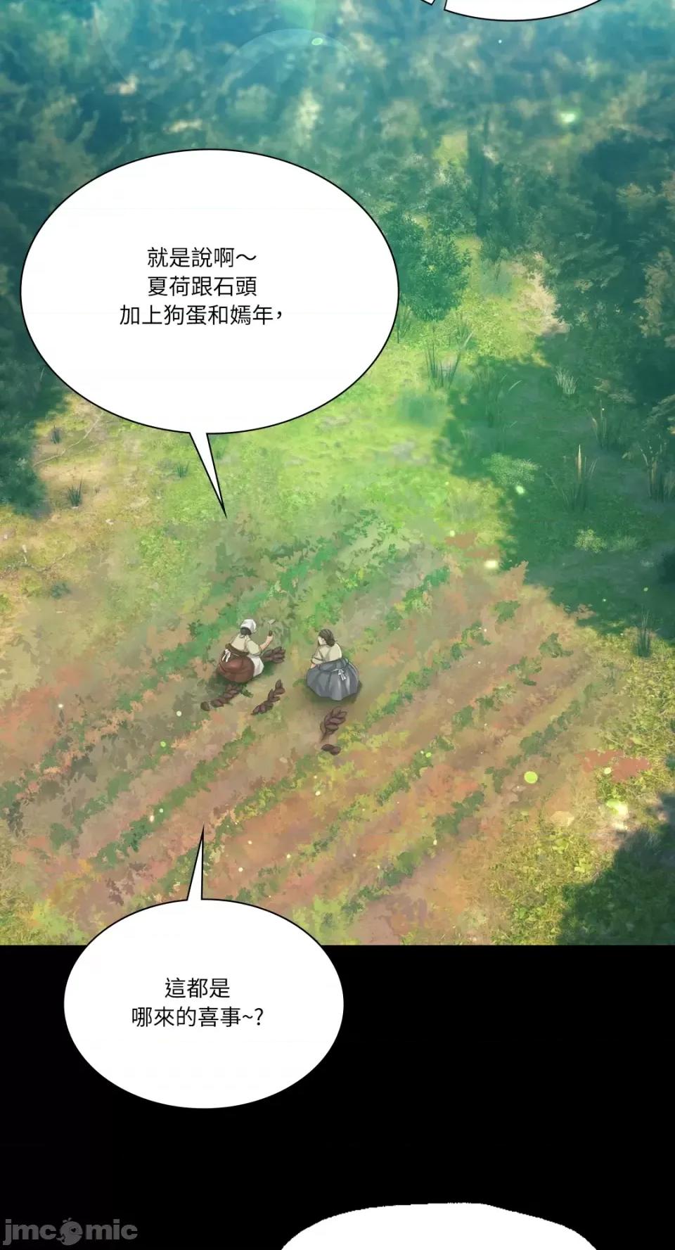 小姐 小姐-第61话 第3页