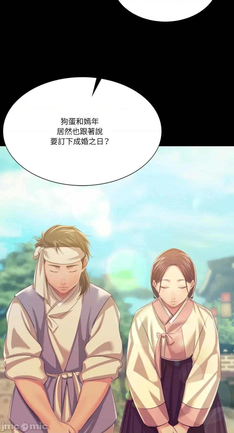 小姐 小姐-第61话 第5页